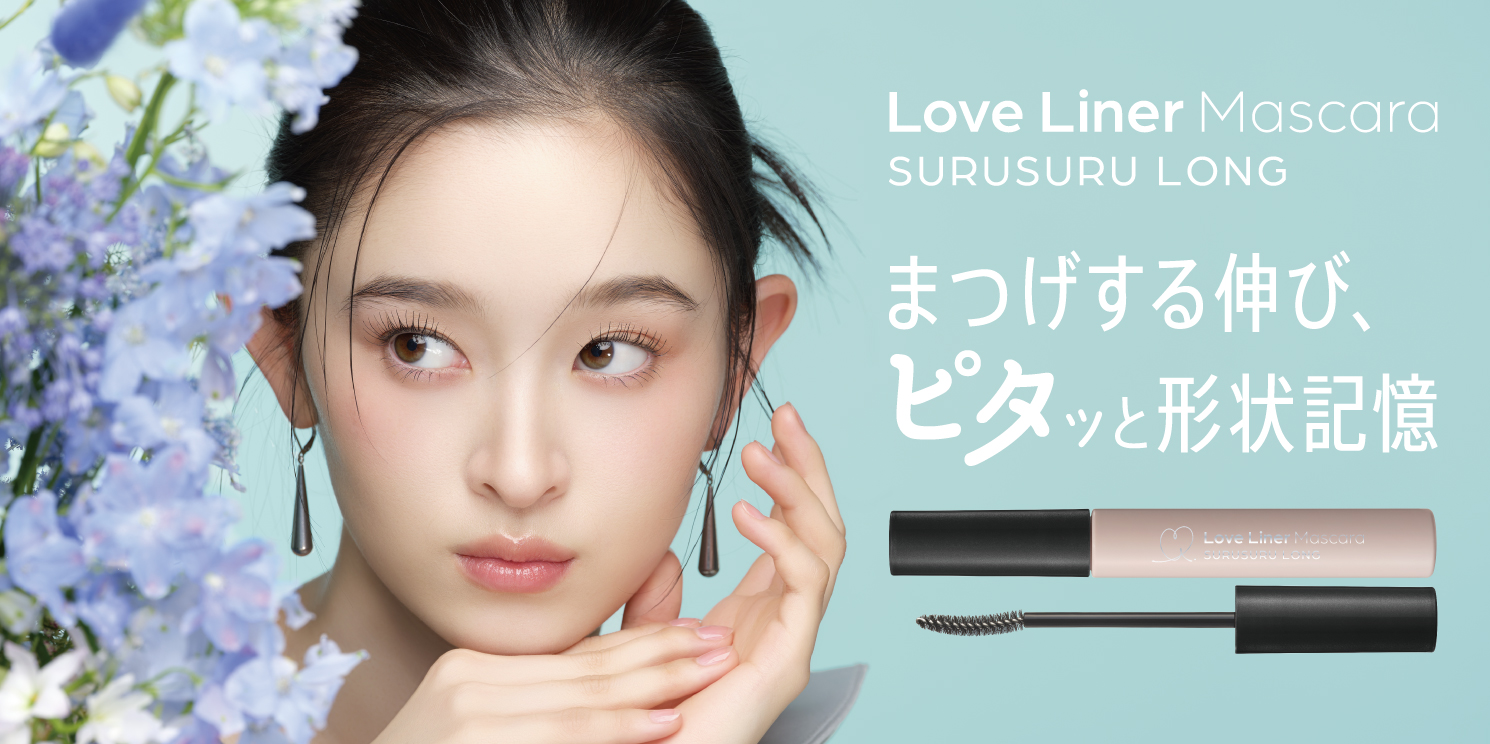 LoveLiner | msh公式サイト