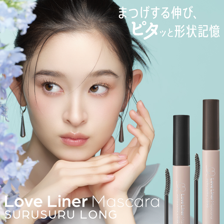 LoveLiner | msh公式サイト