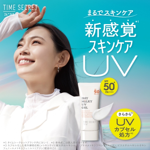 TS_uvgel_bnr_524_524.jpg