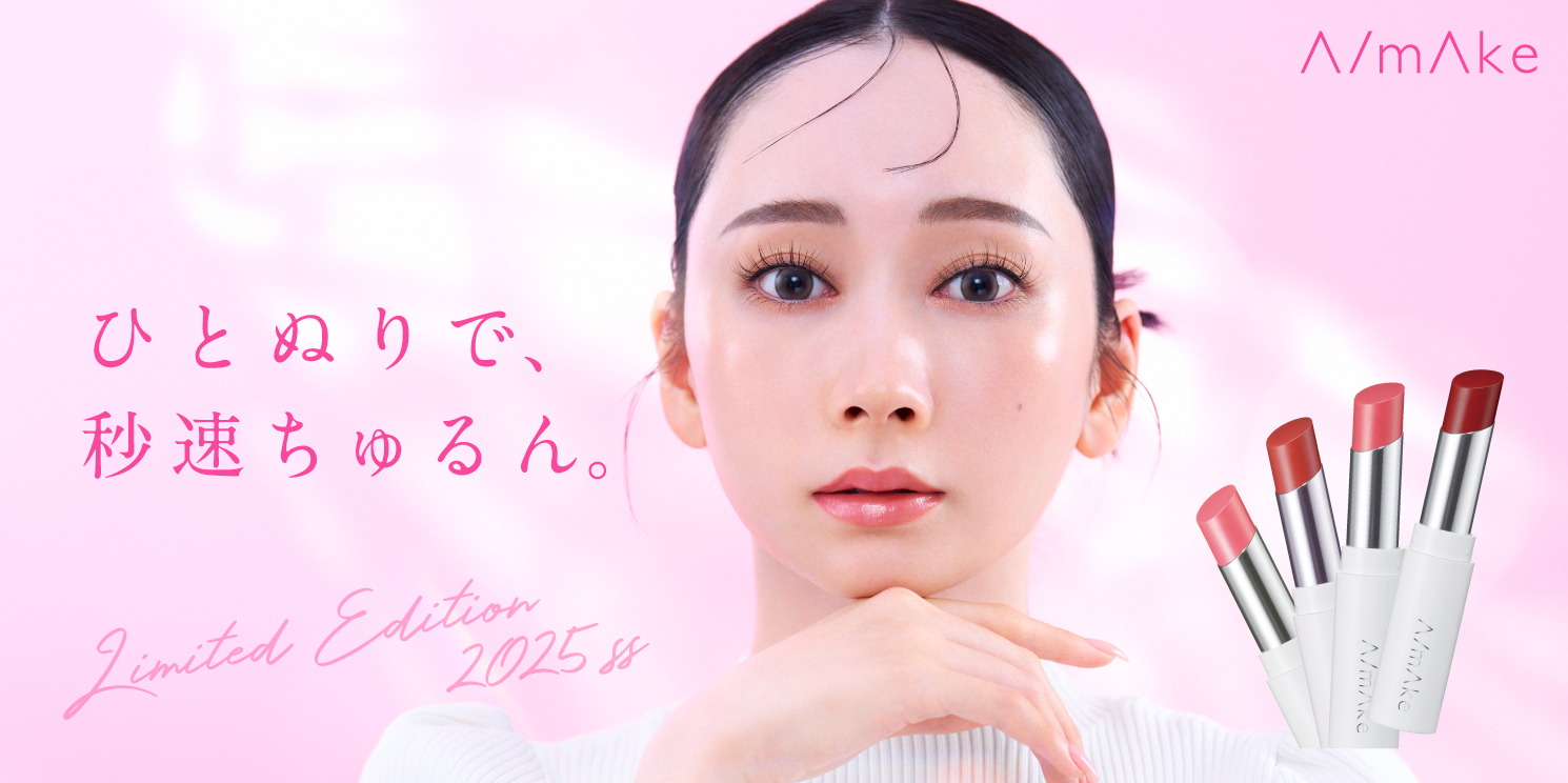 amake_lip_1490_744.jpg