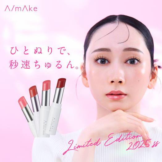 amake_lip_524.jpg