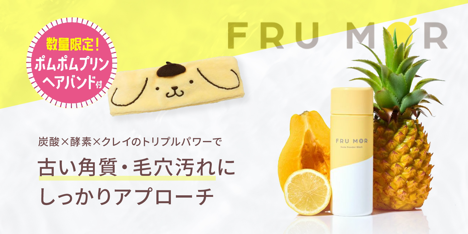 FRUMOR | msh公式サイト