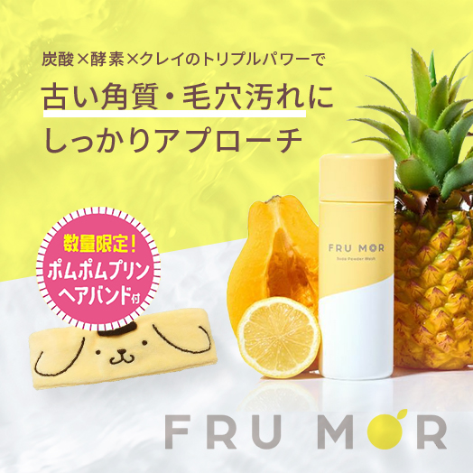 FRUMOR | msh公式サイト