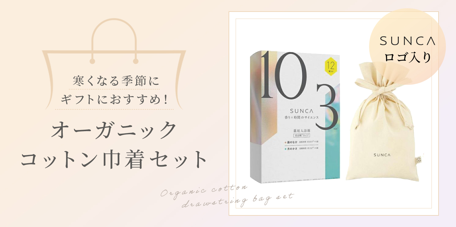 SUNCA | msh公式サイト