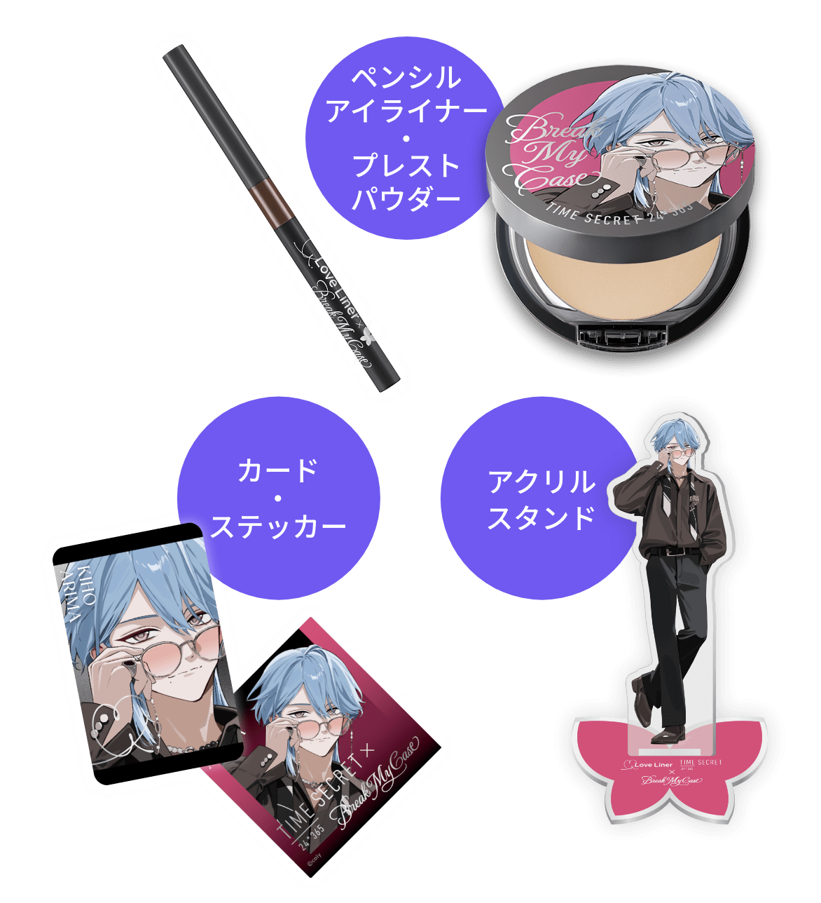 ペンシルアイライナー・プレストパウダー+カード・ステッカー+アクリルスタンド