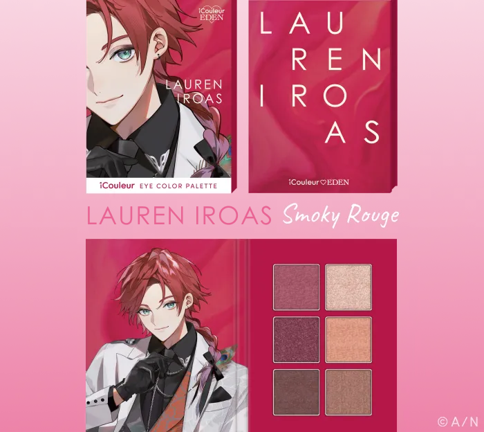 エデン組×iCouleur アイシャドウパレット