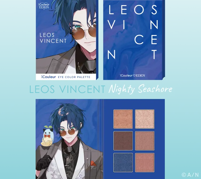 エデン組×iCouleur アイシャドウパレット