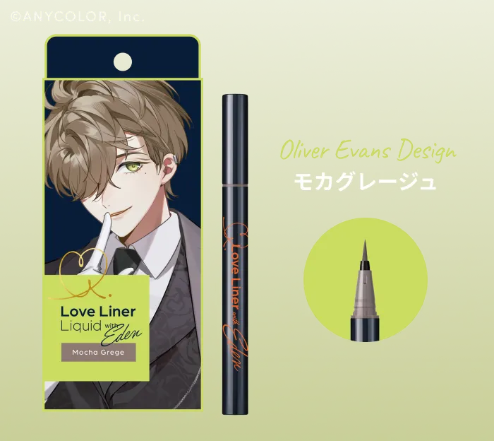 ラブ・ライナー リキッドアイライナーＲ４ エデン組デザイン