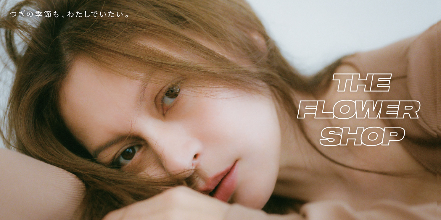 THE FLOWER SHOP | msh公式サイト