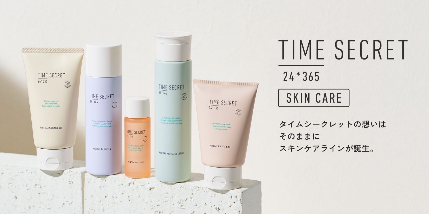 TIME SECRET Skincare | msh公式サイト
