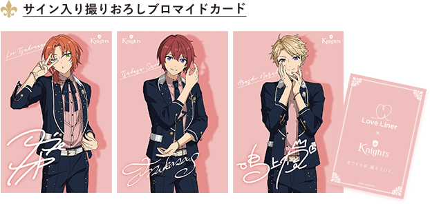 サイン入り撮りおろしブロマイド