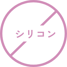 シリコン