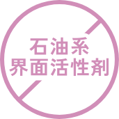 石油系界面活性剤