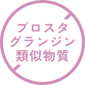 プロスタグランジン類似物質