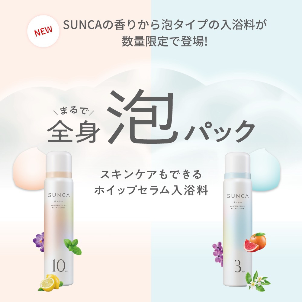 SUNCA | msh公式サイト