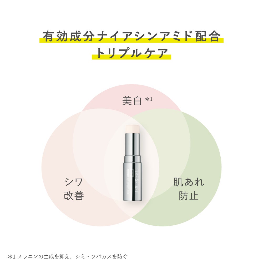 TIME SECRET_タイムシークレット_薬用デイエッセンスバーム_05