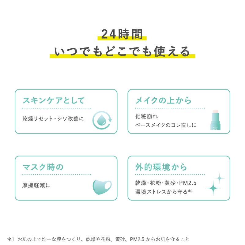 TIME SECRET_タイムシークレット_薬用デイエッセンスバーム_06