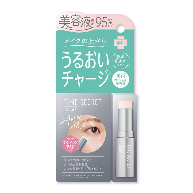 TIME SECRET_タイムシークレット_薬用デイエッセンスバーム_08