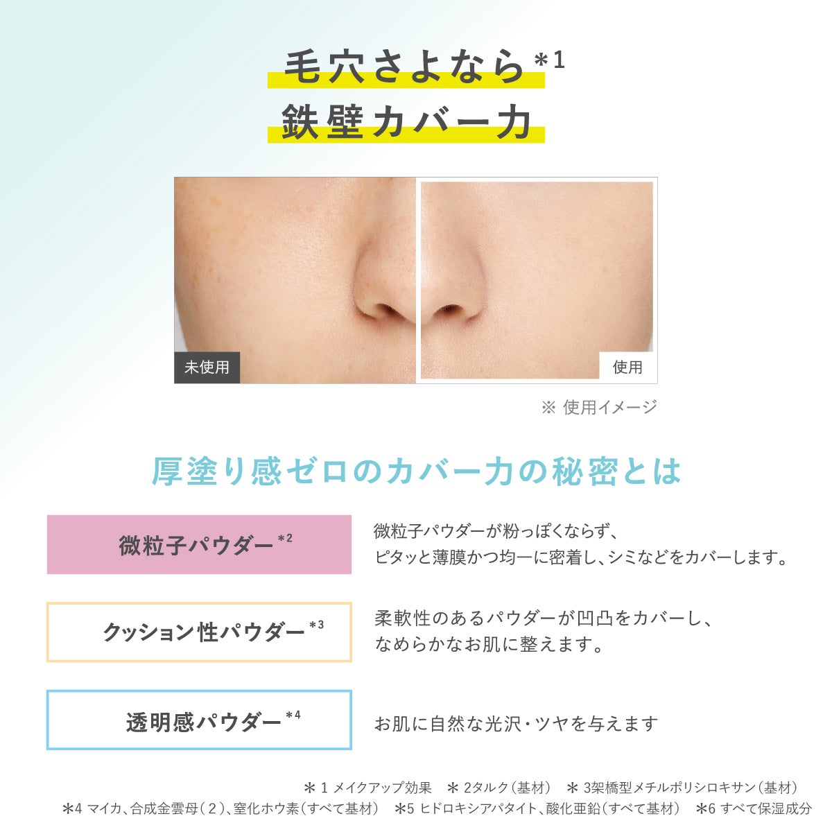 タイムシークレット ミネラル 薬用プレストパウダー SPF50+ PA++++_05