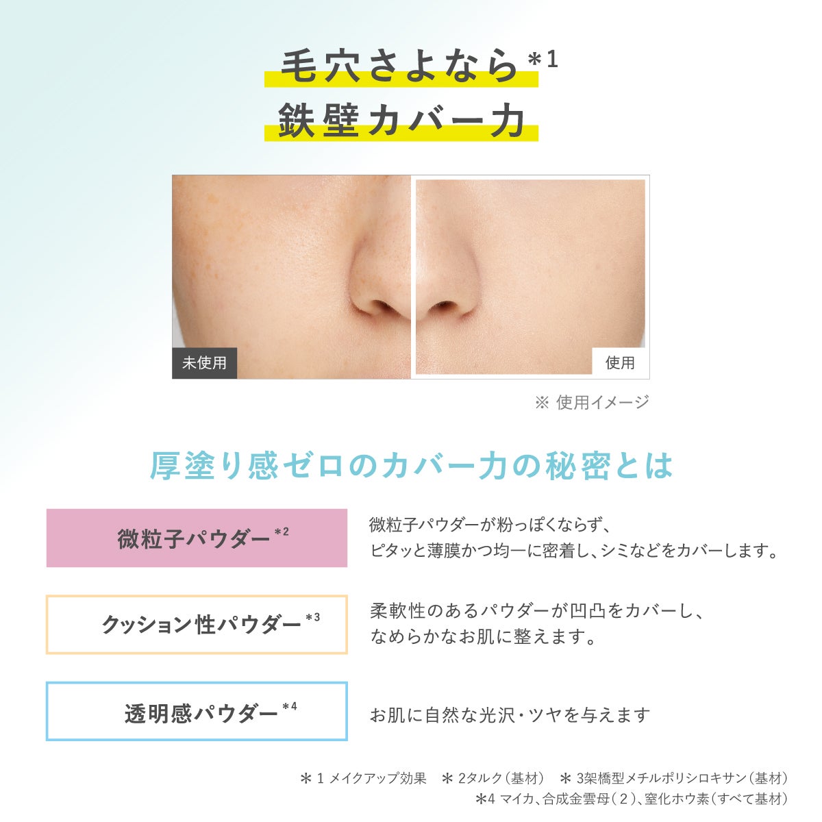 タイムシークレット ミネラル 薬用プレストパウダー SPF50+ PA++++_05