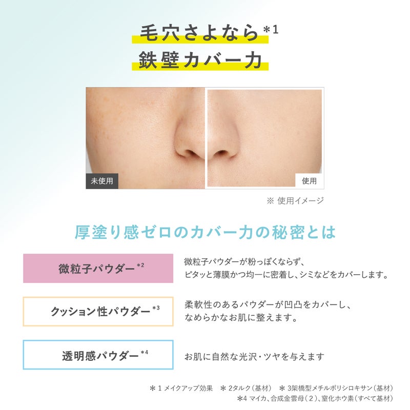 タイムシークレット ミネラル 薬用プレストパウダー SPF50+ PA++++_05