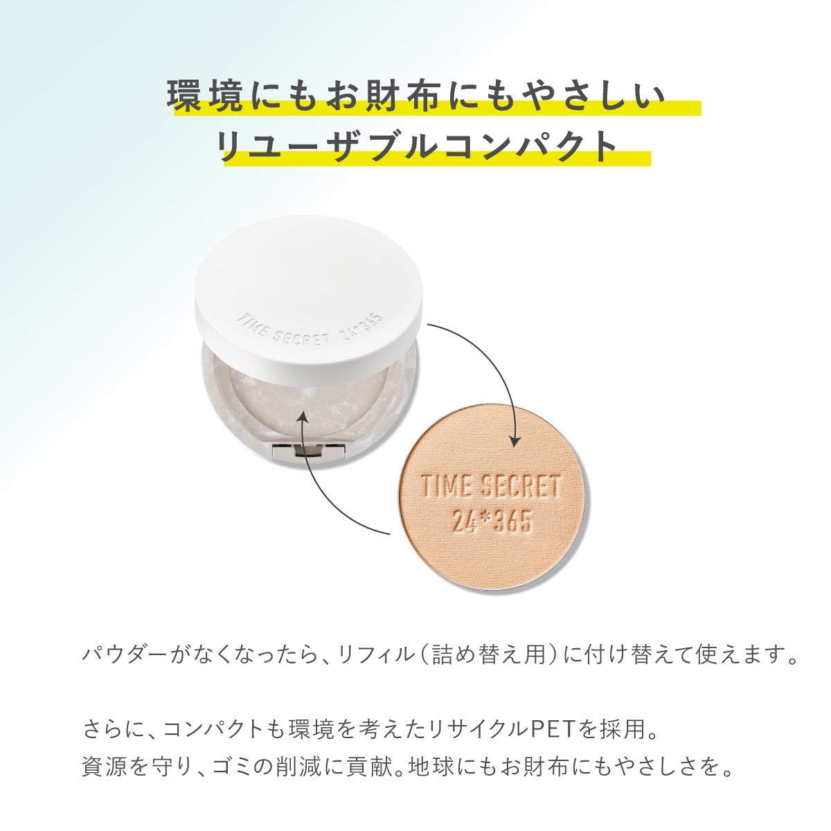 タイムシークレット 薬用プレストパウダー SPF50+ PA++++ | msh公式