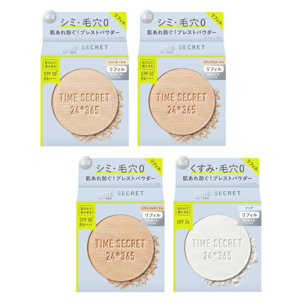 タイムシークレット ミネラル 薬用プレストパウダー&薬用プレスト