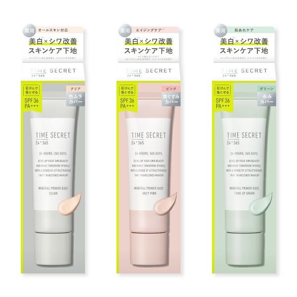 タイムシークレット_ミネラル 薬用プライマーベース_03