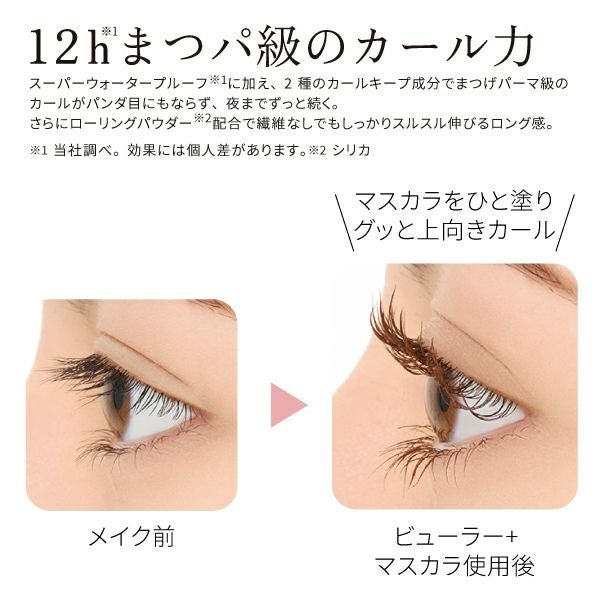 ラブライナー_オールラッシュマスク_カール&ロング_02