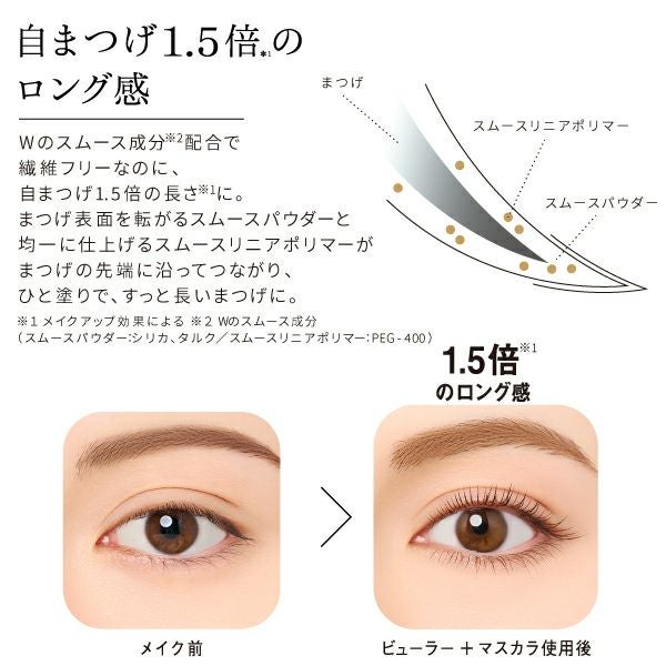 ラブ・ライナー オールラッシュ マスク ロング&セパレート ＜マスカラ