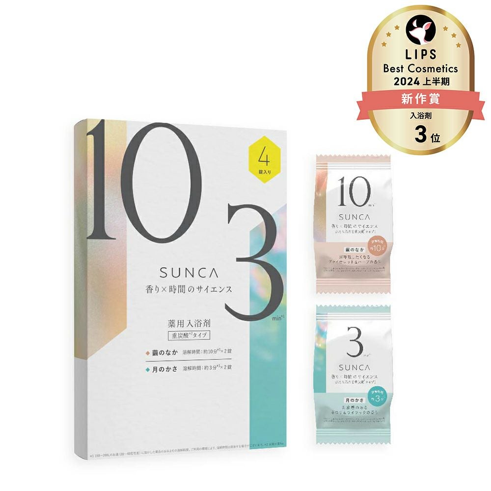 SUNCA_薬用入浴剤_重炭酸タイプ_アソート4錠入りBOX_01