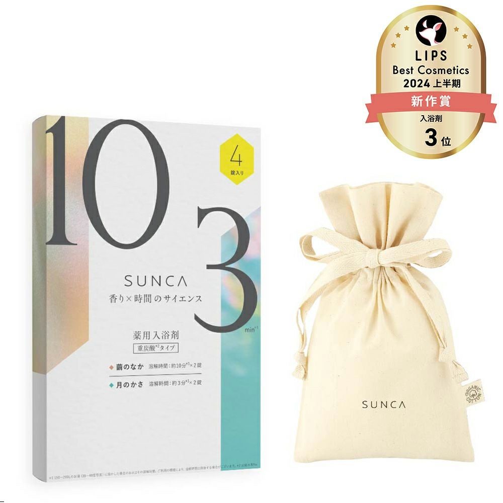 SUNCA 入浴剤 月のかさ 12個入り 重炭酸✖️10箱 スンカ 薬用入浴剤 重炭酸タイプ 「繭のなか」「月のかさ」 アソート 4
