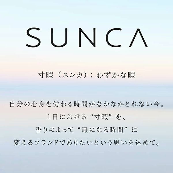スンカ 薬用入浴剤 重炭酸タイプ 「繭のなか」「月のかさ」 アソート 4