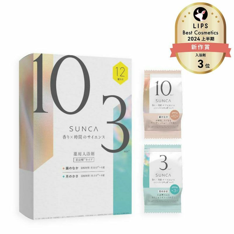 SUNCA_薬用入浴剤_重炭酸タイプ_計12錠入りBOX_01