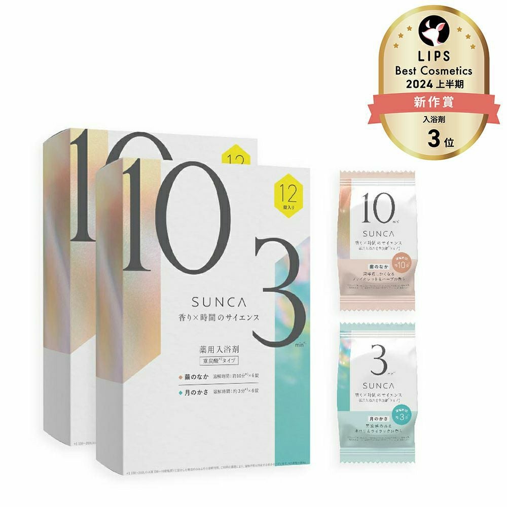 SUNCA 入浴剤 月のかさ 12個入り 重炭酸✖️10箱 スンカ 薬用入浴剤 重炭酸タイプ 「繭のなか」「月のかさ」 アソート