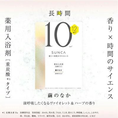 SUNCA_薬用入浴剤_重炭酸タイプ_12錠入りBOXギフト_02