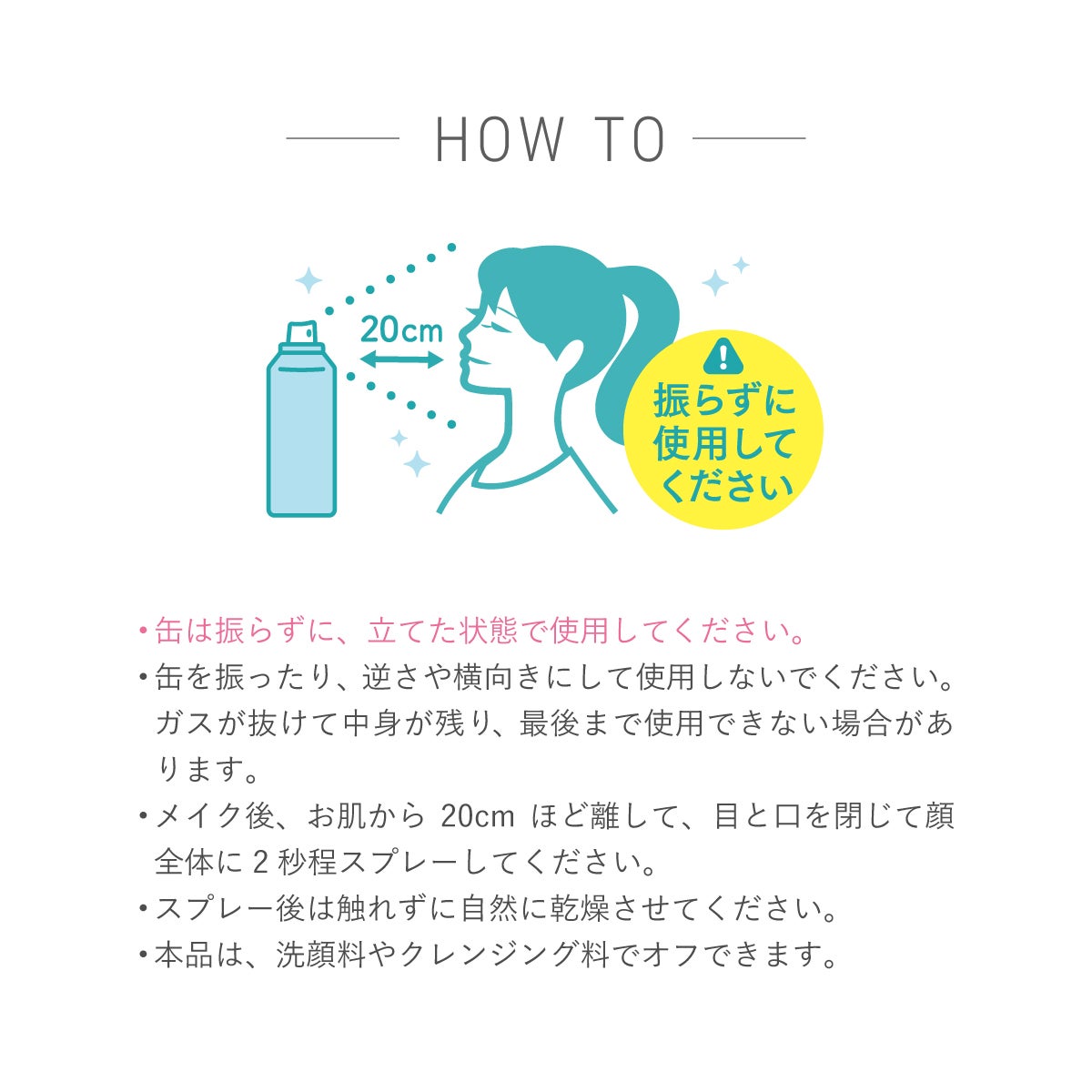 TIME SECRET タイムシークレット フィックスミスト クールR2_02