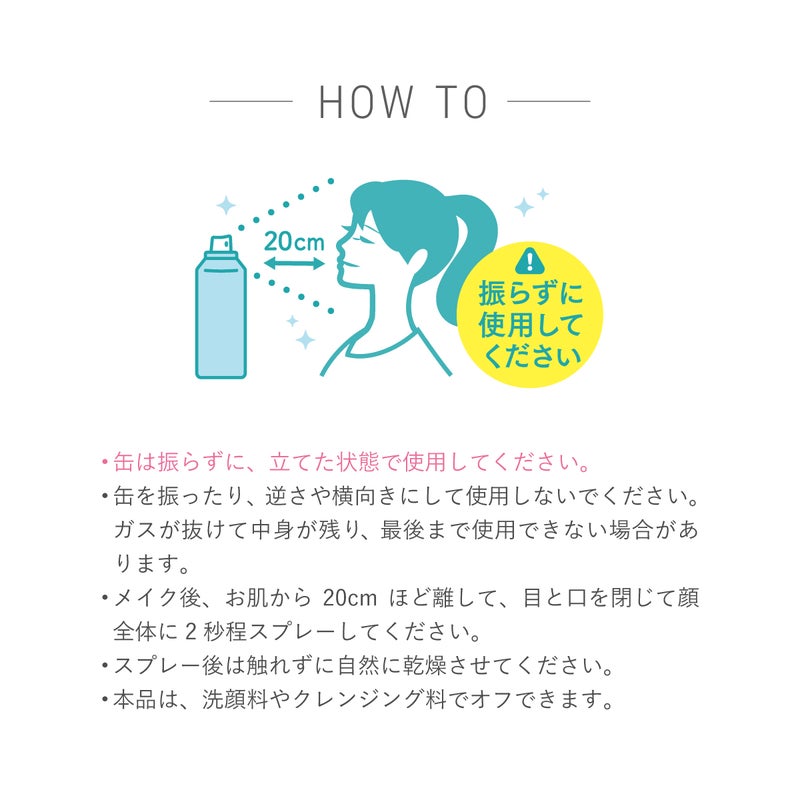 TIME SECRET タイムシークレット フィックスミスト クールR2_02