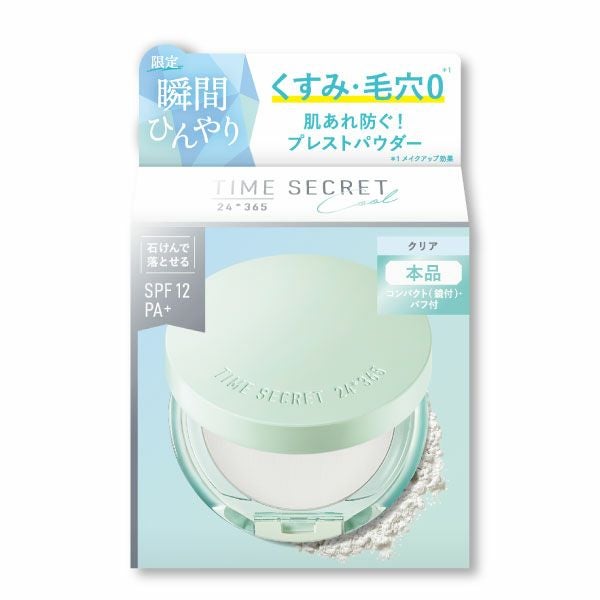 TIME SECRET_タイムシークレット_ミネラルプレストクリアベール_クールR2_03