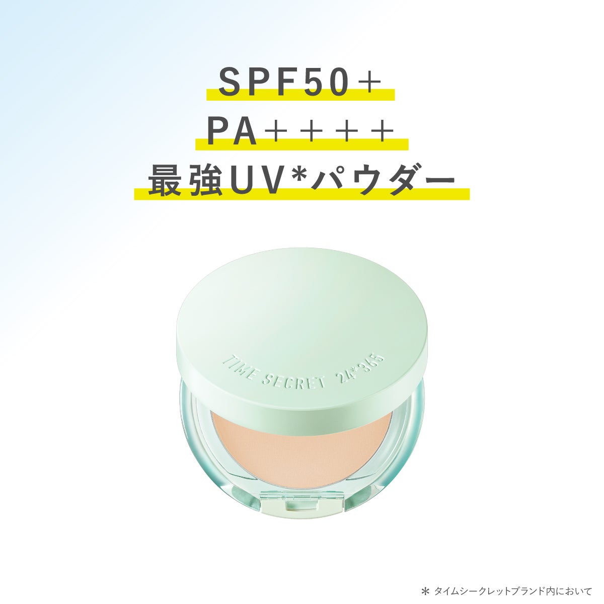 TIME SECRET_タイムシークレット_ミネラルプレストパウダー_クールR2_02
