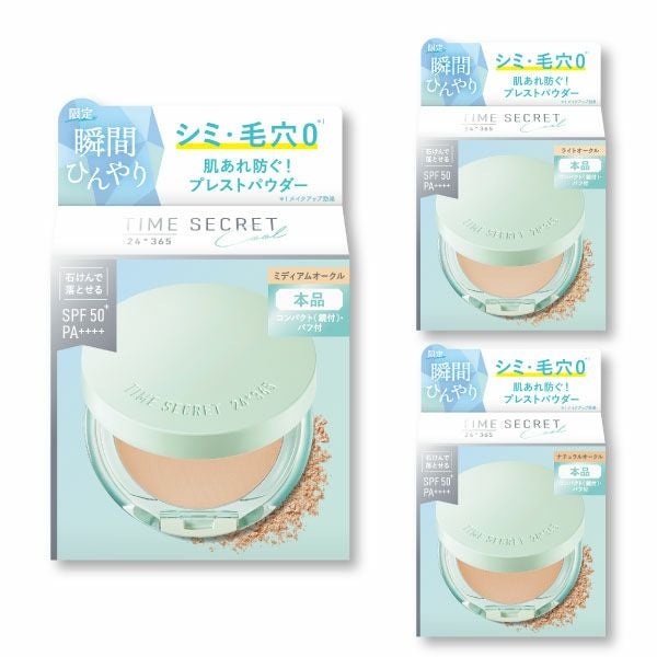限定】タイムシークレット ミネラル プレストパウダー クールR2 SPF50+