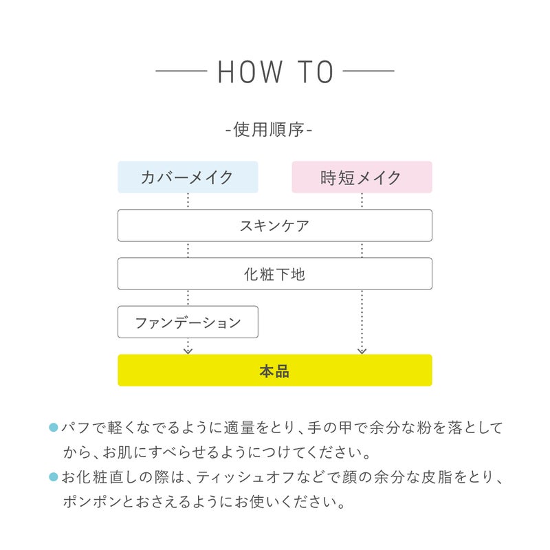 TIME SECRET_タイムシークレット_ミネラルプレストパウダー_クールR2_03