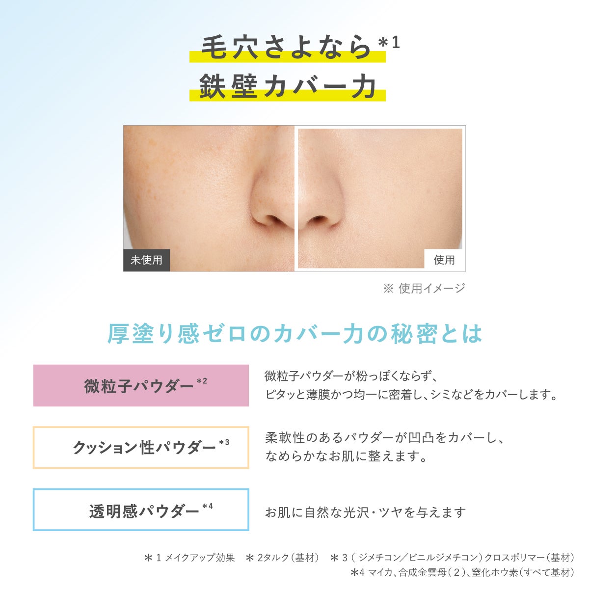 TIME SECRET_タイムシークレット_ミネラルプレストパウダー_クールR2_05