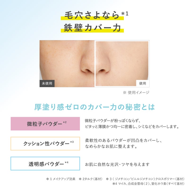 TIME SECRET_タイムシークレット_ミネラルプレストパウダー_クールR2_05