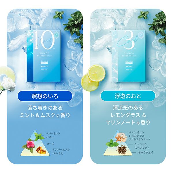 限定】スンカ 薬用入浴剤クール 重炭酸タイプ 「瞑想のいろ」「浮遊の