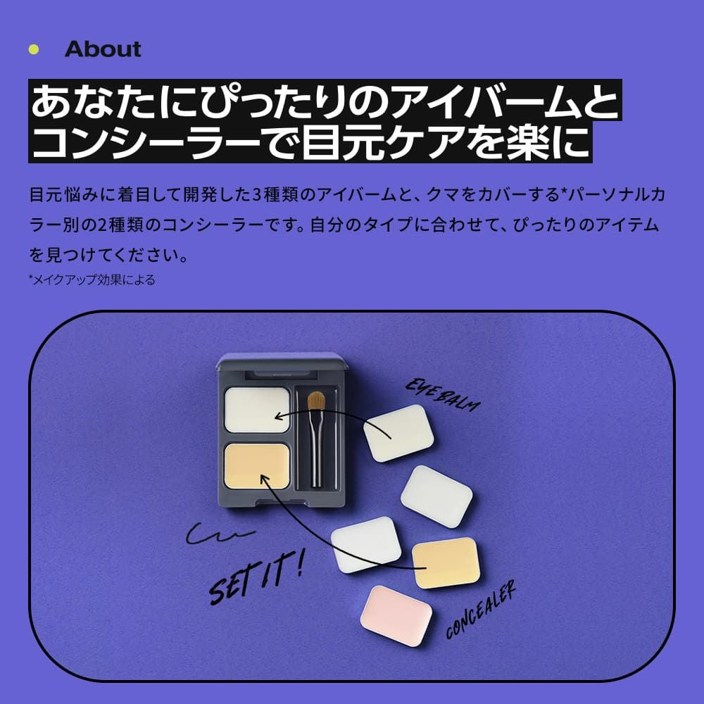 コントロールバイ アイコンシーラー | msh公式サイト