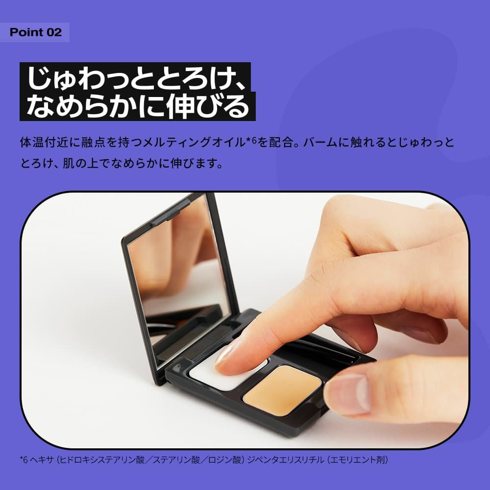 コントロールバイ アイコンシーラー | msh公式サイト