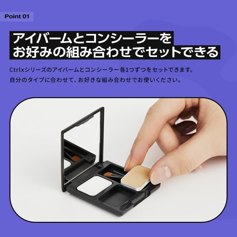 コントロールバイ アイコンパクトケース ミラー&専用ブラシ付き