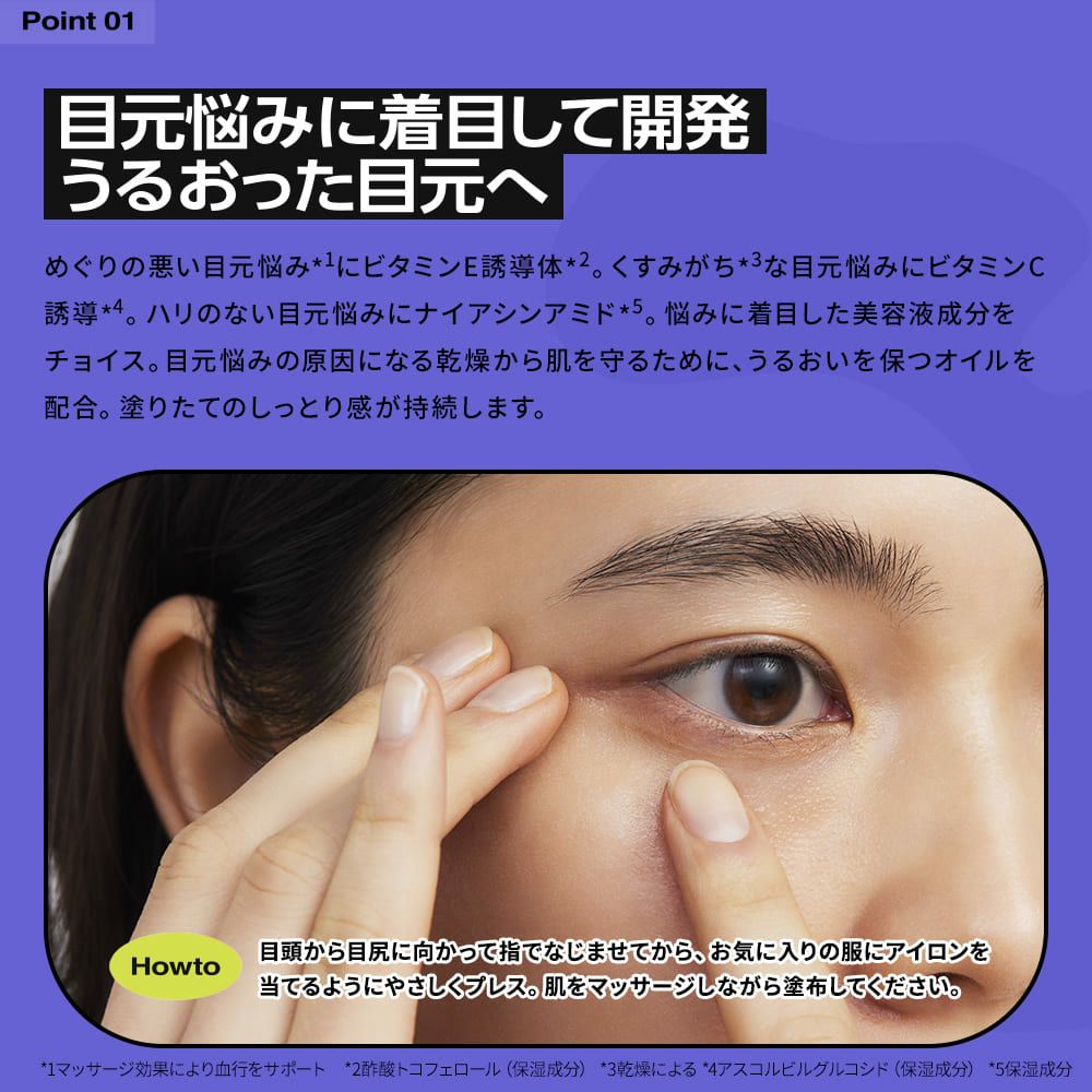 コントロールバイ アイケアセット | msh公式サイト