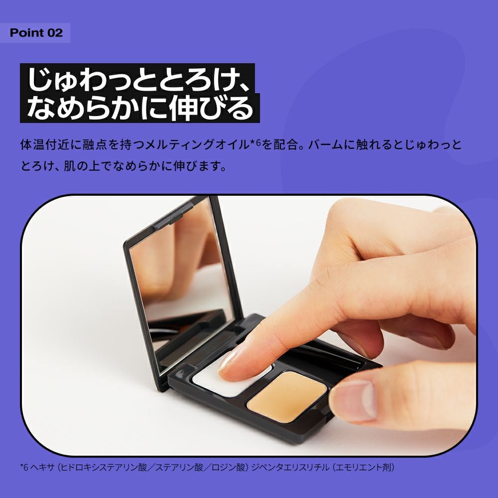 コントロールバイ アイケアセット | msh公式サイト